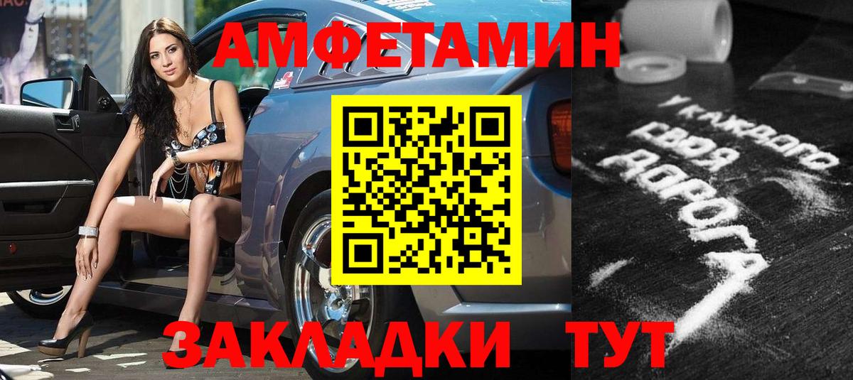 Amphetamine VHQ  Вход с VPN  Amphetamine  Великие Луки 