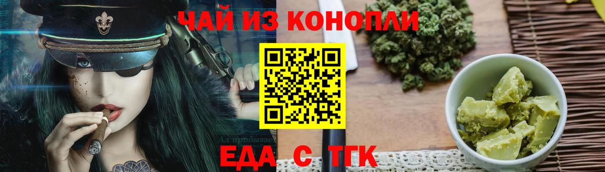 Canna-Cookies конопля  Вход с VPN  Великие Луки 