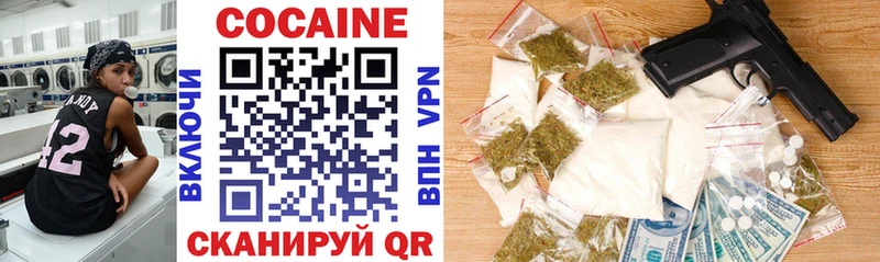 КОКАИН 97%  где можно купить   Великие Луки 