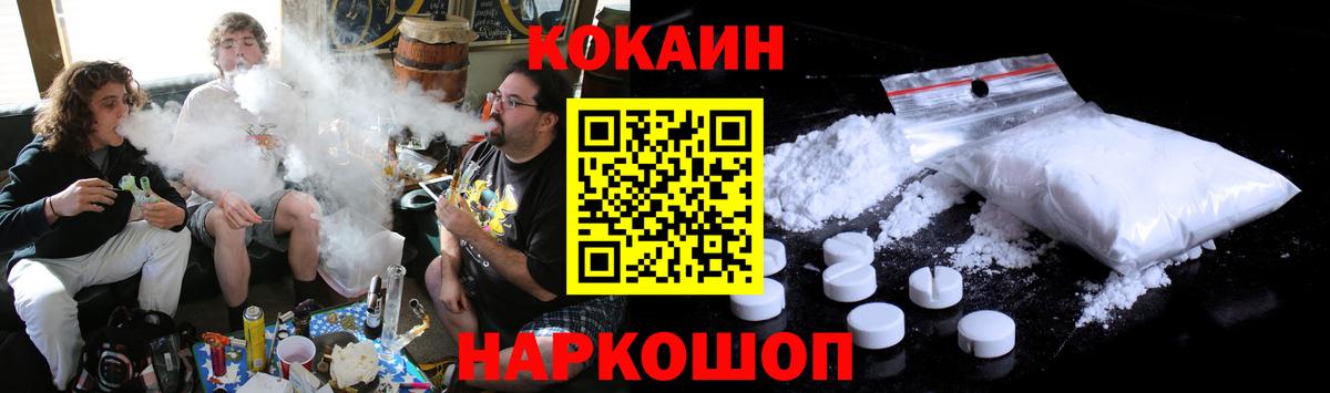 КОКАИН Fish Scale  Кокаин FishScale  Вход с VPN  Великие Луки 