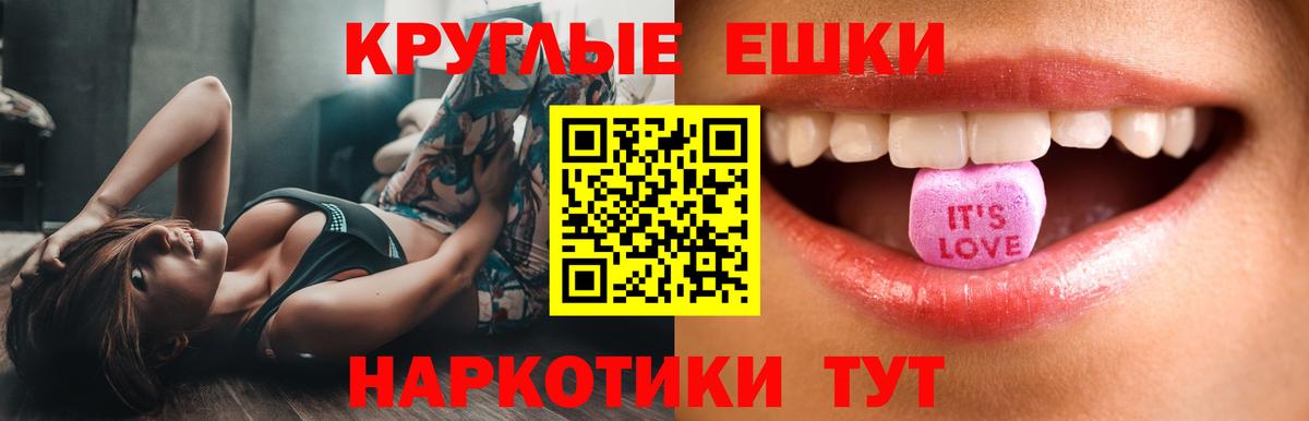 ЭКСТАЗИ Punisher  Экстази  Вход с VPN  Великие Луки  Ecstasy 99% 