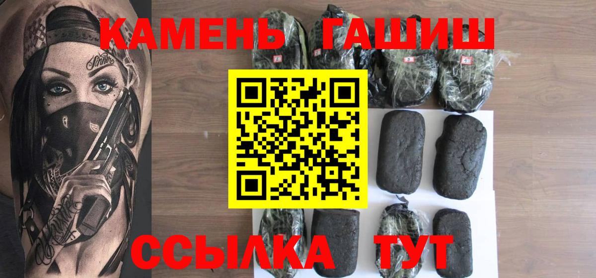 ГАШИШ хэш Великие Луки