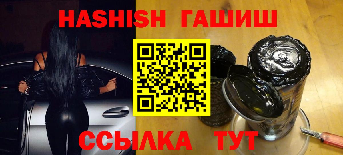 ГАШИШ  ГАШИШ Premium  Великие Луки  Вход с VPN  ГАШИШ 40% ТГК 