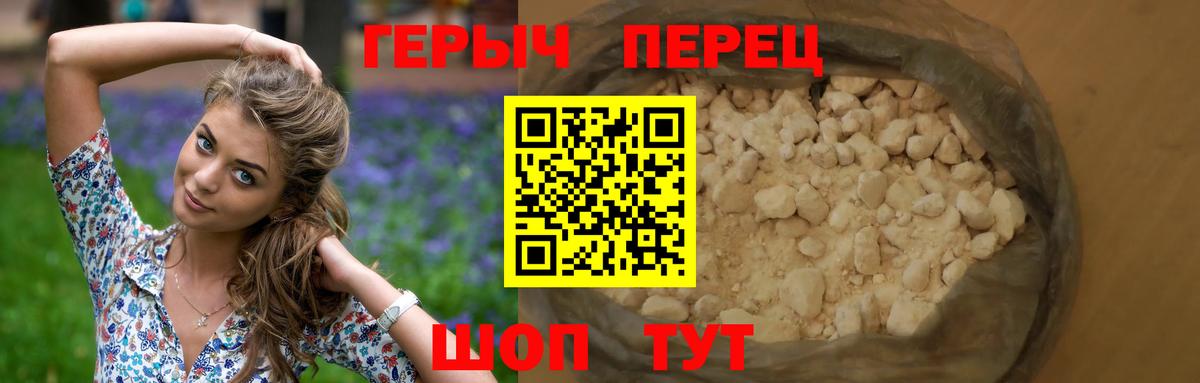 Героин VHQ  Вход с VPN  Великие Луки 