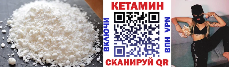 КЕТАМИН VHQ  магазин  наркотиков  Великие Луки 