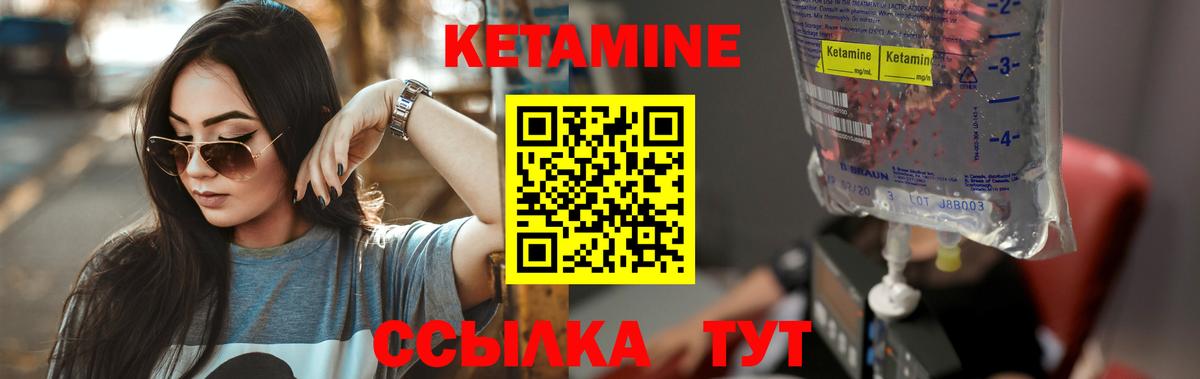 КЕТАМИН ketamine  Вход с VPN  Кетамин VHQ  Великие Луки 