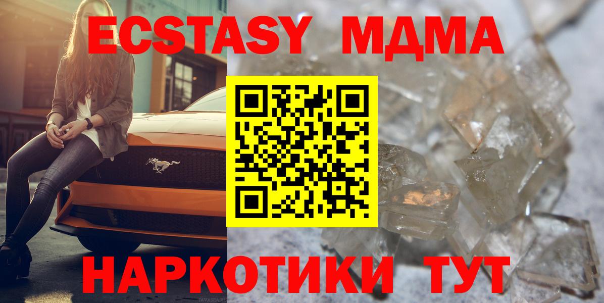 MDMA VHQ Великие Луки