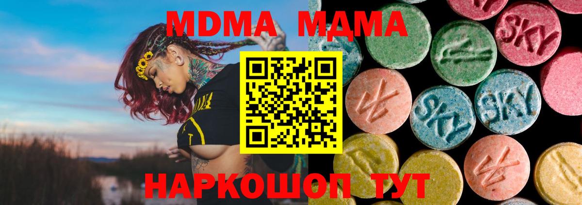 Великие Луки  МДМА кристаллы  MDMA  MDMA crystal  Вход с VPN 