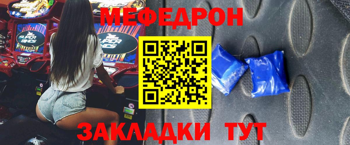 Мефедрон мука Великие Луки