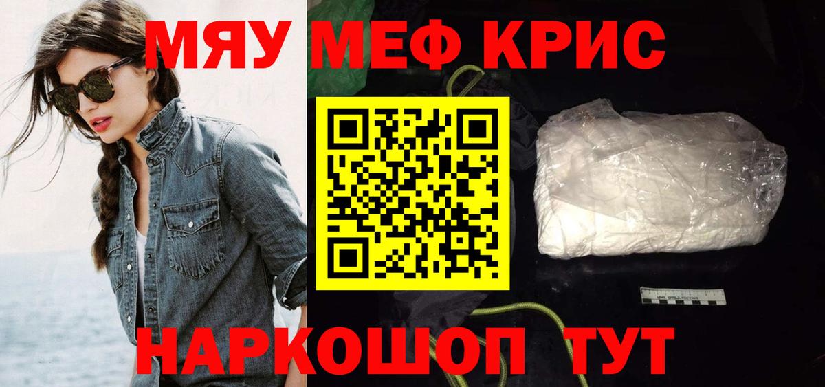 Великие Луки  Меф  Мефедрон мяу мяу  МЯУ-МЯУ  Вход с VPN  Мефедрон кристаллы 