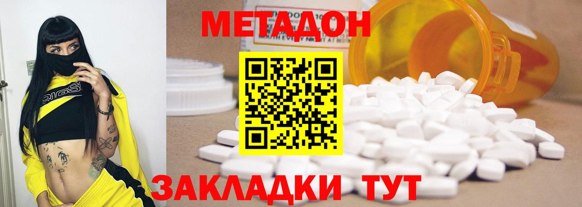 Метадон VHQ  Вход с VPN  Великие Луки  это официальный сайт  МЕТАДОН кристалл 