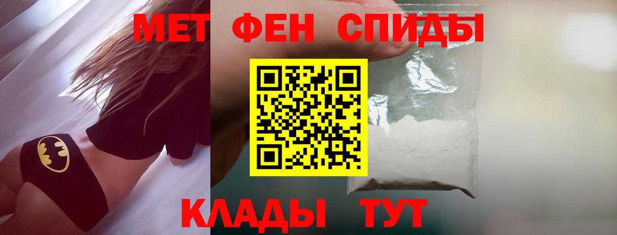 Первитин винт Великие Луки