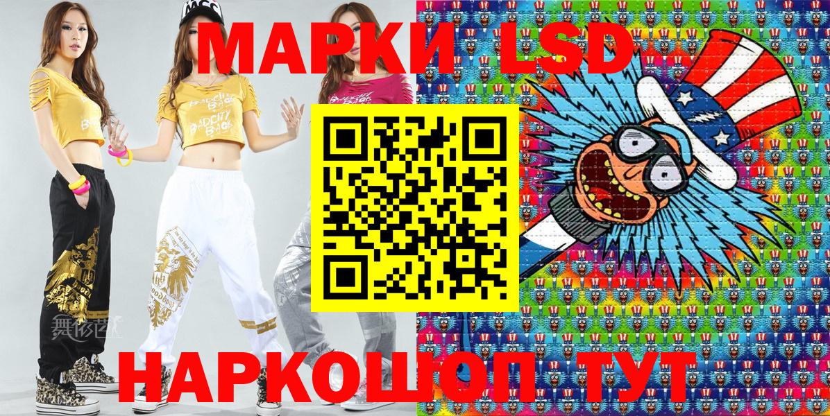 Марки NBOMe 1,8мг  Вход с VPN  Великие Луки 