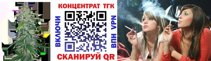ТГК вейп с тгк  Великие Луки 
