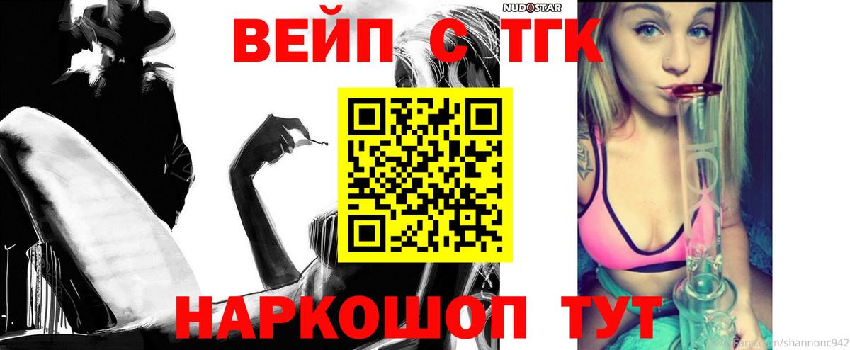 Дистиллят ТГК концентрат  Вход с VPN  Великие Луки 